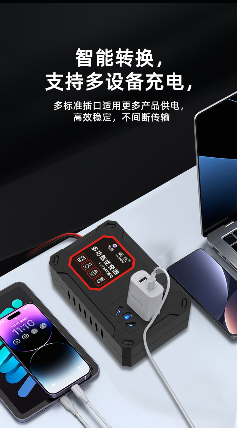 Car truck 12V/24V to 220V multifunctional car inverter converter mobile phone socket charger