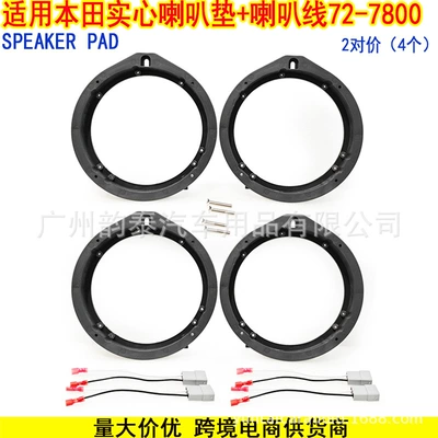 Spirior Special Speaker Gaskets, Other Car Video - solid-core-wire-two-pairs