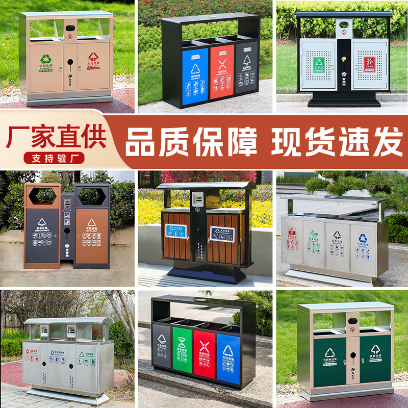 Outdoor Trash Can Stainless Steel Sanitation Classification Peel Box Outdoor Municipal Street Park Scenic Area Trash Can