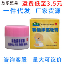 奇洁净牌鞣酸抑菌软膏婴幼儿儿童新生儿护臀膏 外用护肤膏20g