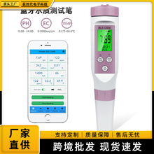 蓝牙ph计EC电导率仪orp负电位分析盐度比重计带温度tds水质检测笔