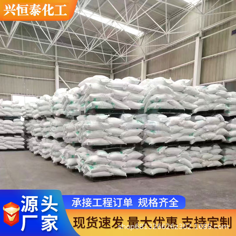 厂价乙二胺四乙酸铁钠EDTA-FeNa络合剂漂白剂螯合铁 EDTA铁钠