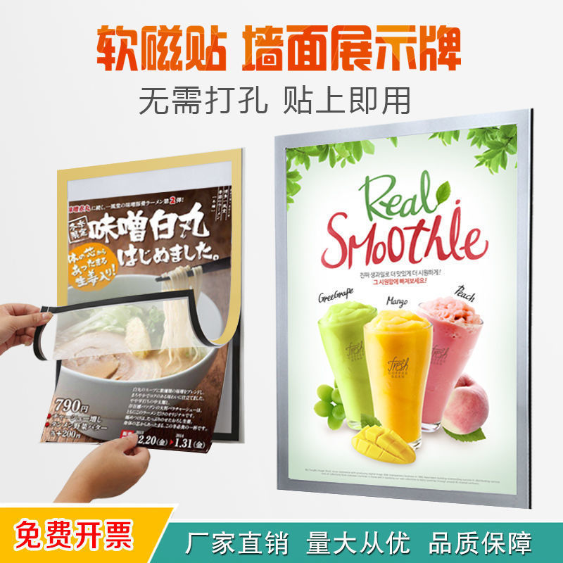 Magnetic Display Sticker A4 Magnetic Wall Sticker Display Card A3 Business License Frame Punch-Free Certificate Soft Magnetic Photo Frame