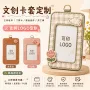 定制展会工作pu证件套