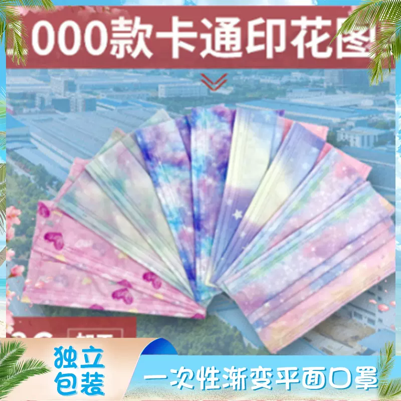 补差价邮费专用链接定制防护加工代发口罩无纺布一次性呼吸