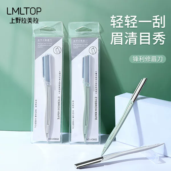 LMLTOP stainless steel eyebrow trimmer single pack portable eyebrow scraper Sharp shaving knife wholesale A0860