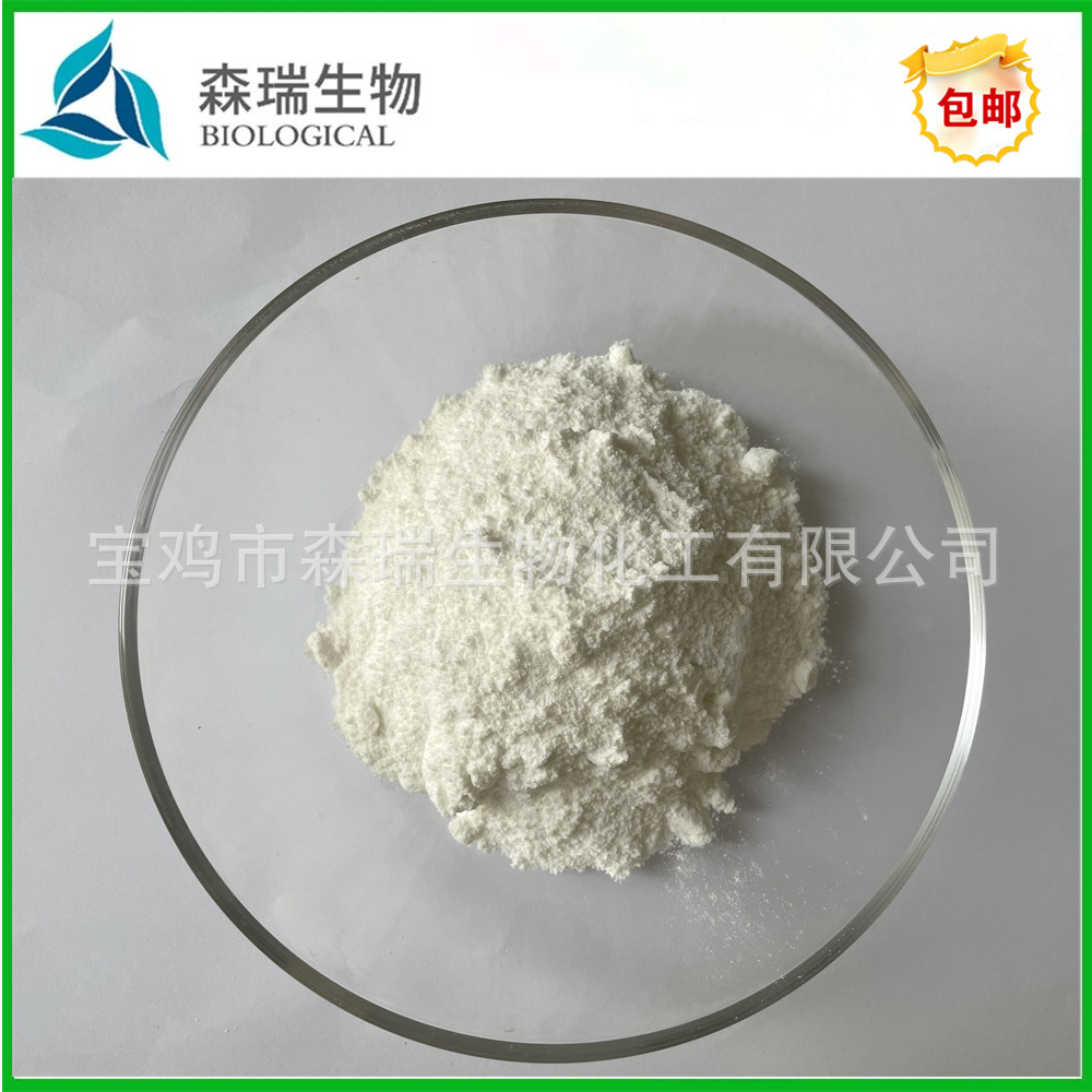 硫酸软骨素99%  硫酸软骨素钠盐 cas：24967-93-9