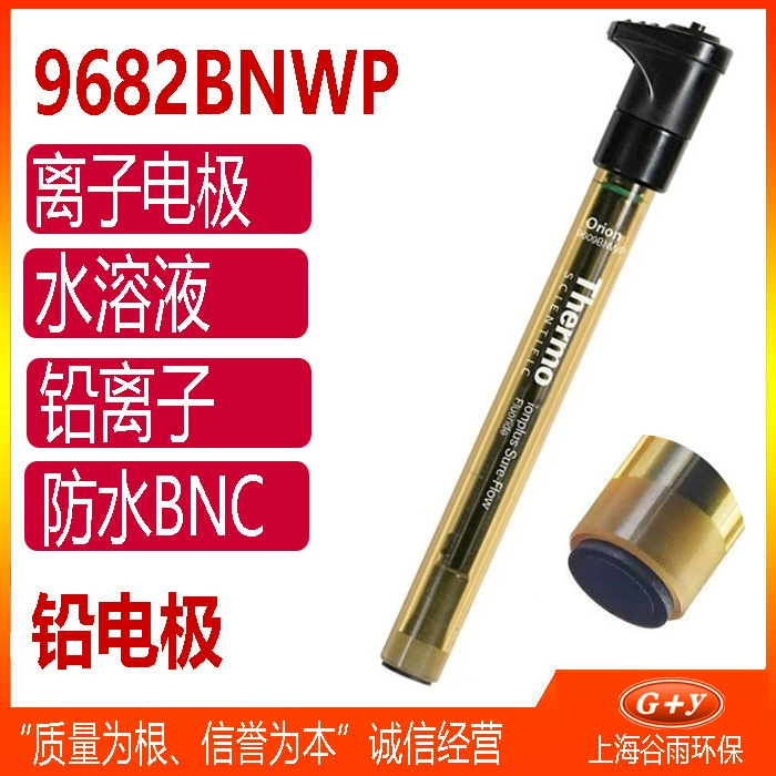 Свинцовый электрод Orion 9682BNWP, водяной раствор, электрод для выбора свинцовых ионов, зонд анализатора качества воды