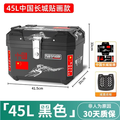 Motorcycle trunk | Detachable Modification - self-adhesive-painting-48s-black-shock-absorbing-bottom-plate-great-wall-of-china