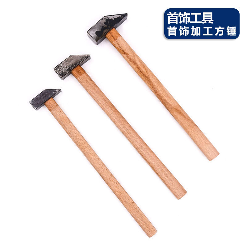 迷你金银工修锤木柄四方小方锤子钳工锤打金工具首饰加工打金工具