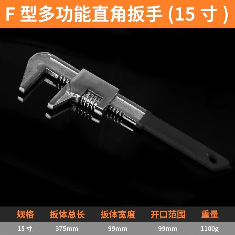 Llave tipo F multifuncional de ángulo recto llave móvil de gran abertura de boca abierta universal bajo placa de tubería de baño de grado industrial