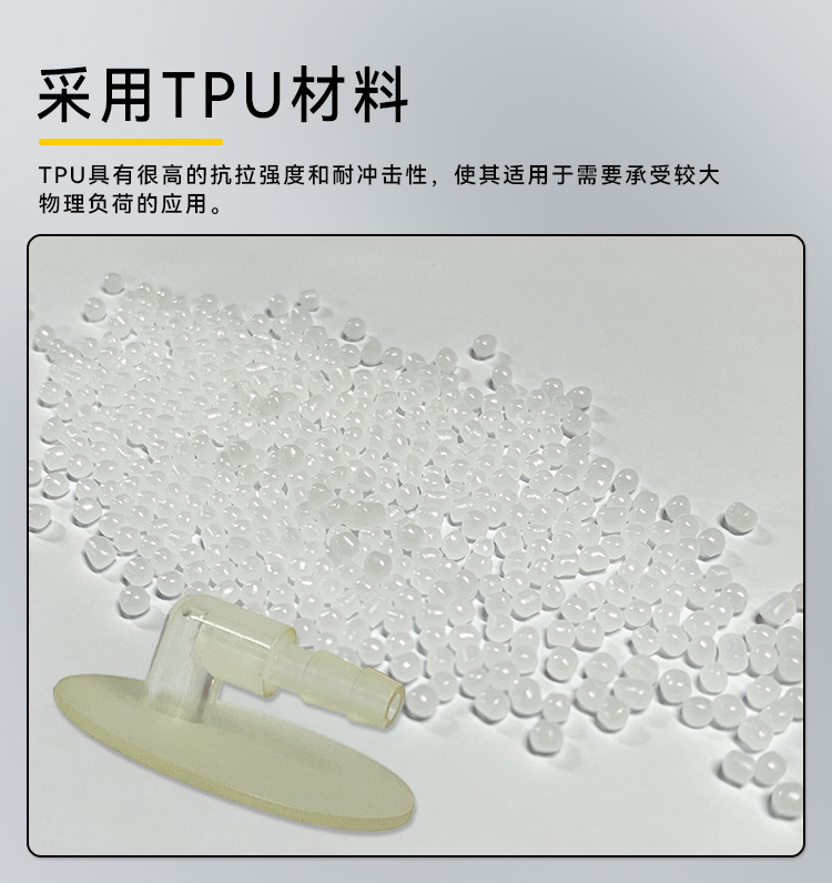 三详情页TPU材料