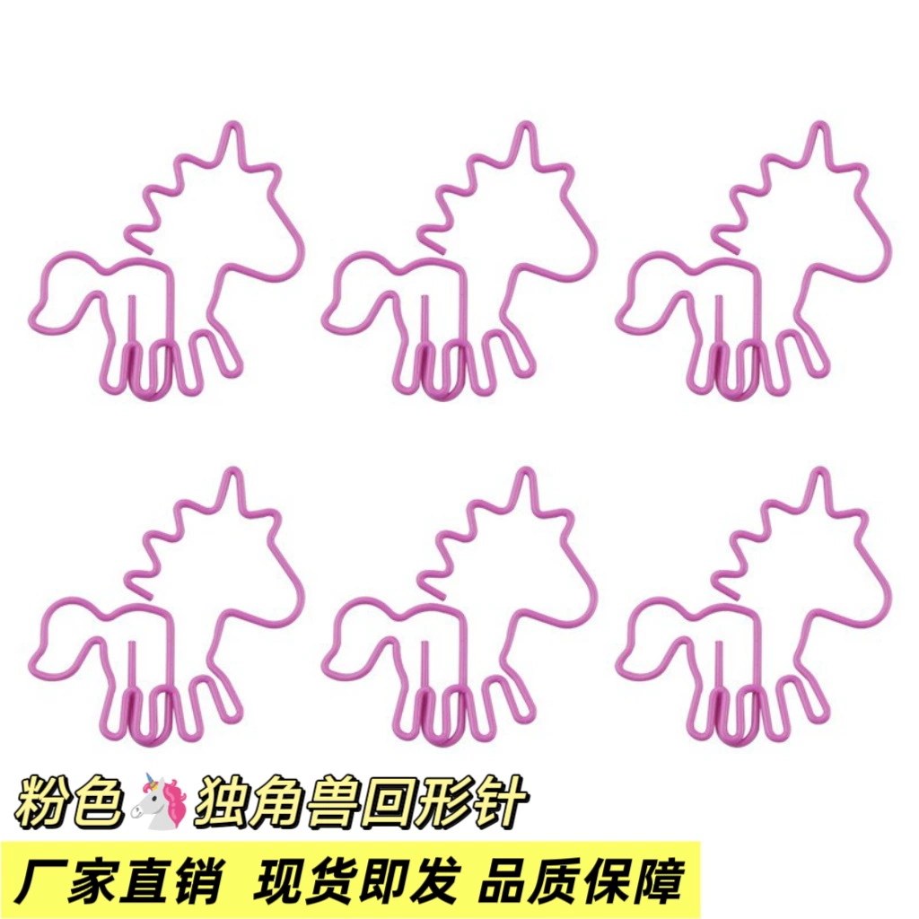 Amazon трансграничный Творческий мультфильм металлическая скрепка для бумаг в форме единорога скрепка для бумаг специальной формы Скрепка оптом