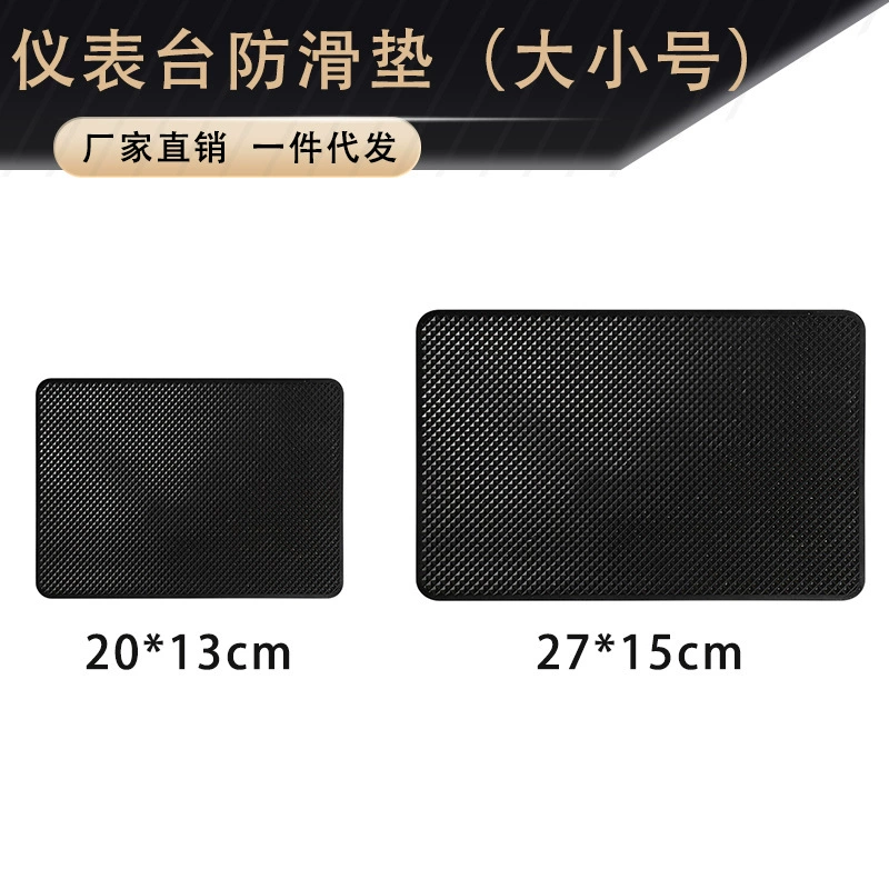 Противоскользящий коврик Автомобильные украшения автомобильный коврик для хранения автомобиля Центральная приборная панель управления мобильный телефон фиксация высокая термостойкость