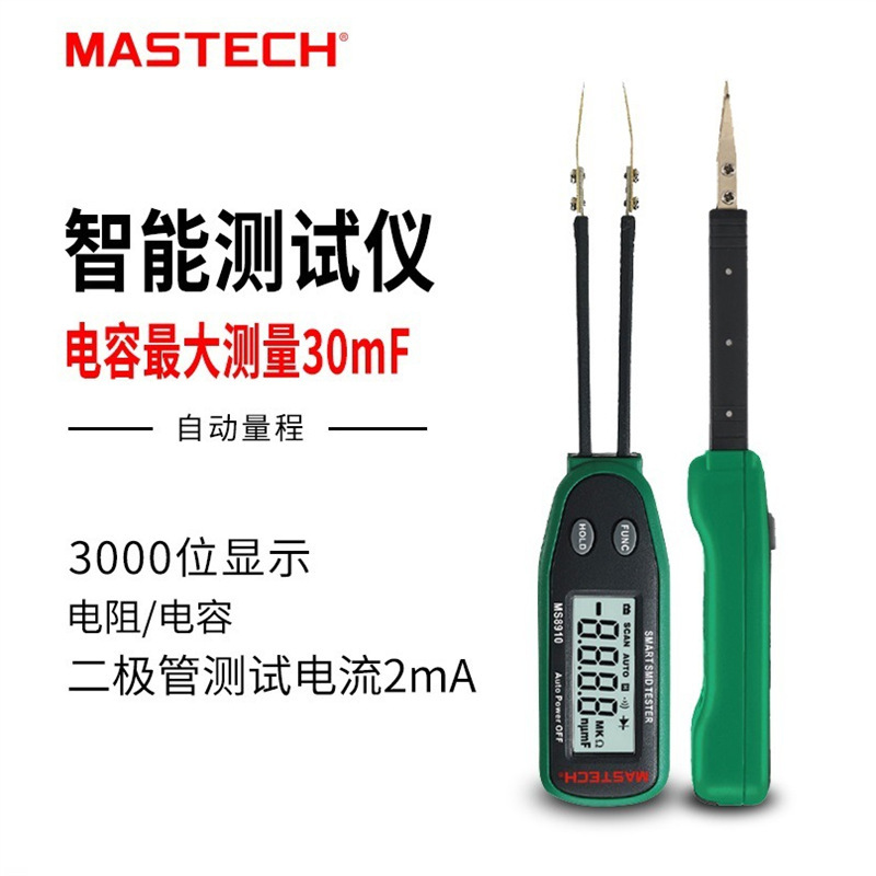 华仪MS8910贴片元件夹高精度数字便携电桥电阻二极管电容通断