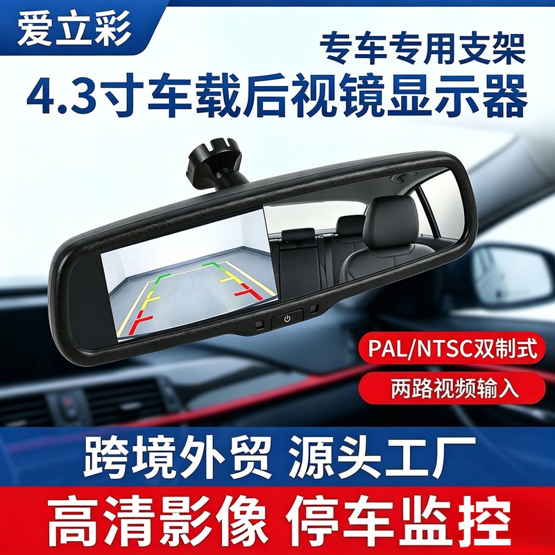 Specialized Rearview Mirror Type with Priority Reversing Image Screen, Automatic Brightness Adjustment, Reversing Image Display Specialized Rearview Mirror Type with Priority Reversing Image Screen, Automatic Brightness Adjustment, Reversing Image Display