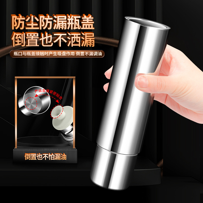 304不锈钢油瓶厨房不挂油酱醋瓶防尘防漏控油瓶家用易清洗调料瓶|undefined