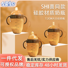 世*喜同款奶瓶7.2cm全硅胶奶瓶纳米银断奶神器宝宝防胀气仿真奶嘴