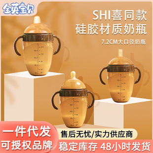Shi * Xi same milk bottle 7.2cm full silicone milk bottle nano silver weaning artifact baby anti-flatulence simulation nipple