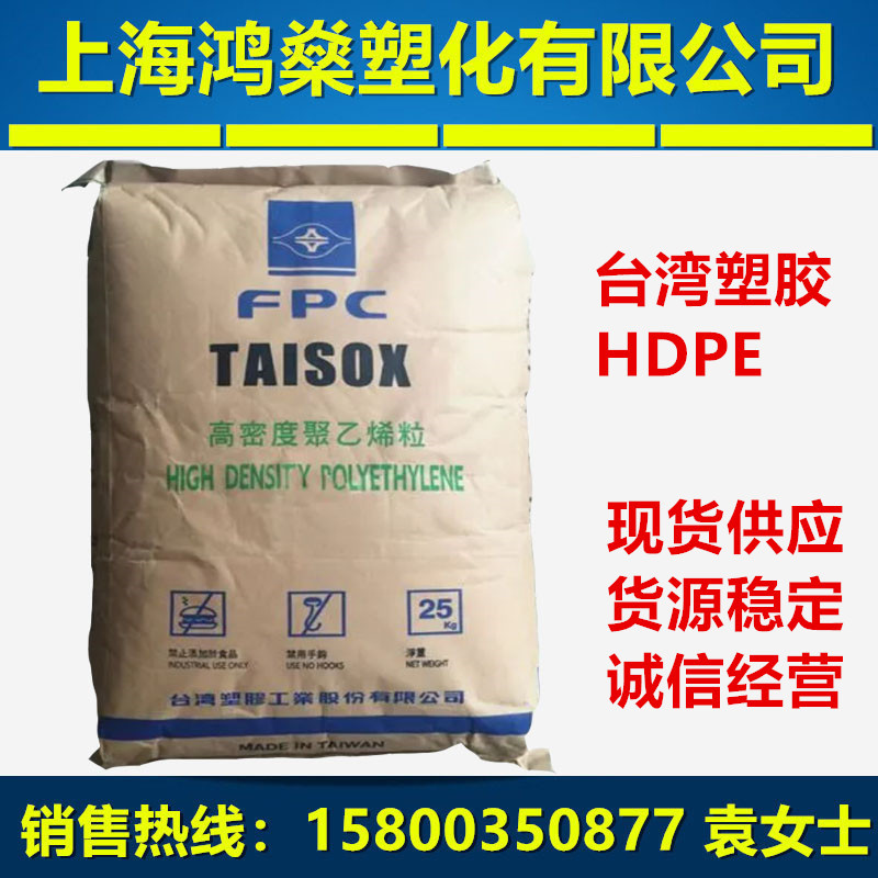 HDPE 台湾塑胶8003 中空吹塑低压聚乙烯 食品包装pe原料 高刚性PE