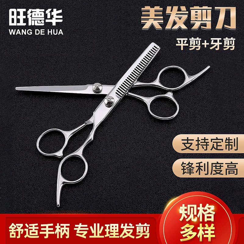 Профессиональные ножницы для парикмахерских из нержавеющей стали костюм плоские ножницы зубные ножницы бесшовные челки филировочный инструмент для парикмахера