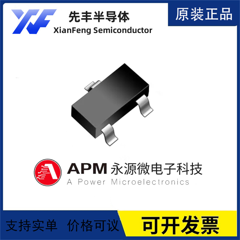 永源微/AP3416AI  SOT23L  N沟道  6.8A 20V