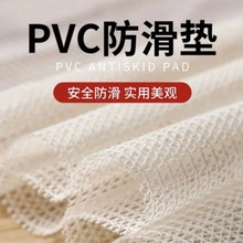 pvc防滑垫床单被褥防跑神器凉席榻榻米止滑垫透气薄款可自由裁剪