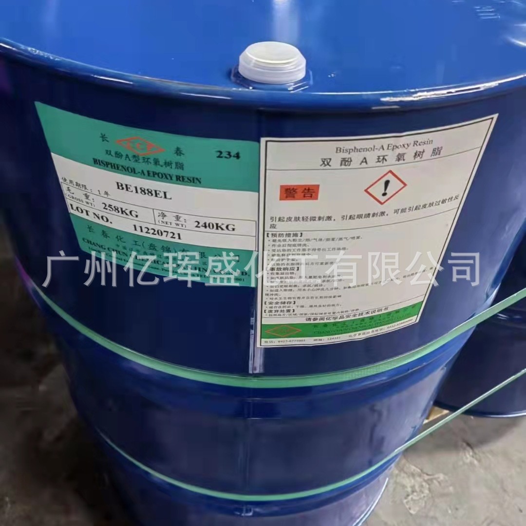台湾长春188EL环氧树脂 电子级环氧树脂