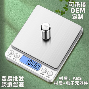 Kitchen Scale Digital Scale Digital Scale Small Gram Scale Accurate 0.1g High Precision Gram Weight Baked Food Scale Gram Scale