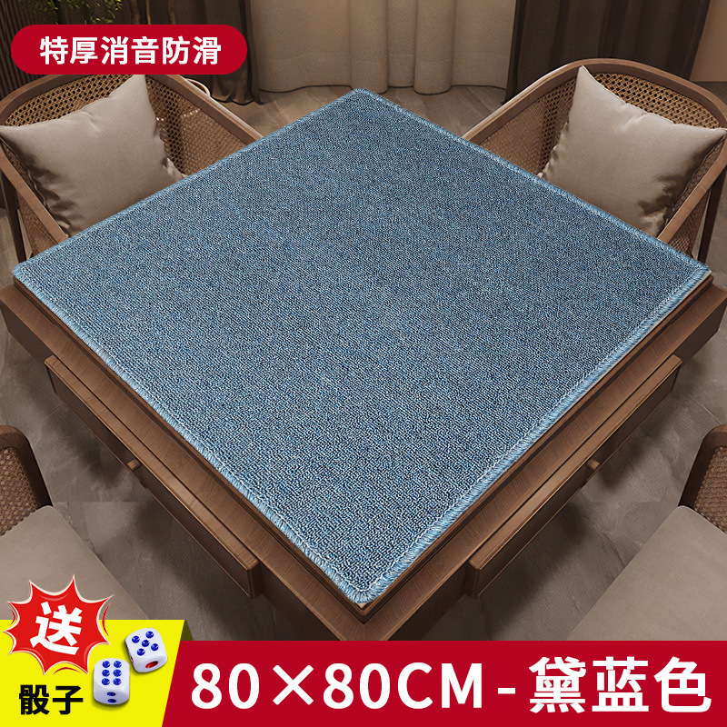 麻将桌布垫子 家用打牌正方形台面布加厚消音防滑手搓麻将毯华庚|undefined