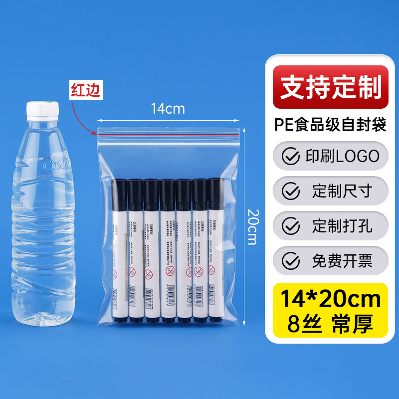 メーカー卸売り厚いプラスチック食品密封袋透明pe自己密封袋プラスチック密封包装袋密封袋