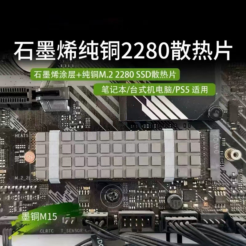 Graphene Pure Copper M.2 2280 Ssd Heat Sink Universal Cooling Ves