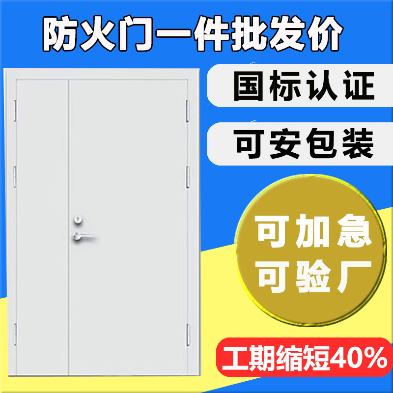New National Standard Gb12955 Steel Fire Doors, Class a and B, Factory Direct Supply, Single and Double Opening Fire Safety Doors New National Standard Gb12955 Steel Fire Doors, Class a and B, Factory Direct Supply, Single and Double Opening Fire Safety Doors