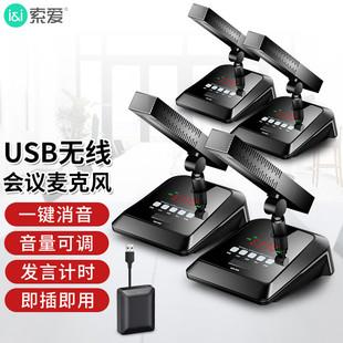 Sony Ericsson (soaiy)SA-H4C One Drag Four Computer USB Wireless Microphone Microphone Desktop Notebook KT