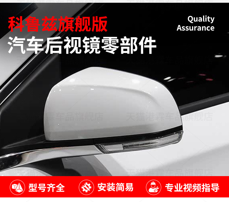 Suitable for 15 Chevrolet Cruze Reversing Mirror Housing Frame Lens Flagship Cruze Rearview Mirror Turn Signal