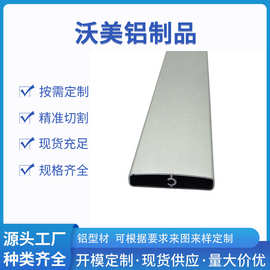 橱柜晶钢门中框铝型材 6063铝合金电泳白23mm大边铝材 厂家直供