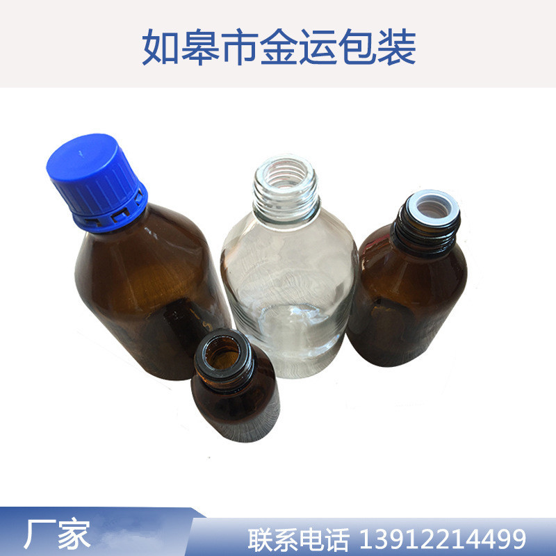500ml棕色白色防盗螺旋盖试剂瓶 高白玻璃瓶玻璃包装瓶厂家