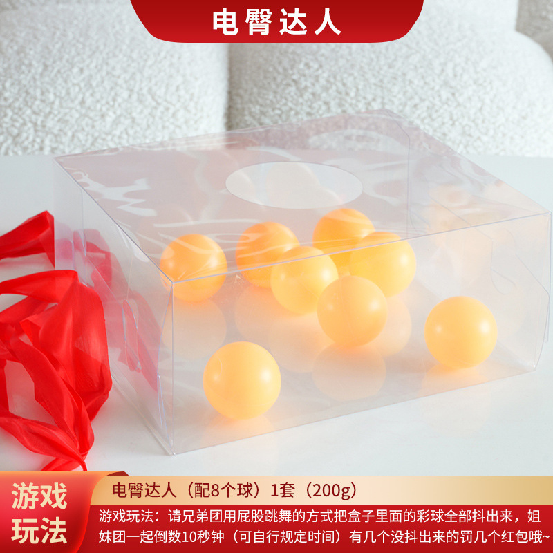 盲盒戳戳洞洞乐接亲小游戏结婚道具文明搞笑堵门套装全套|undefined