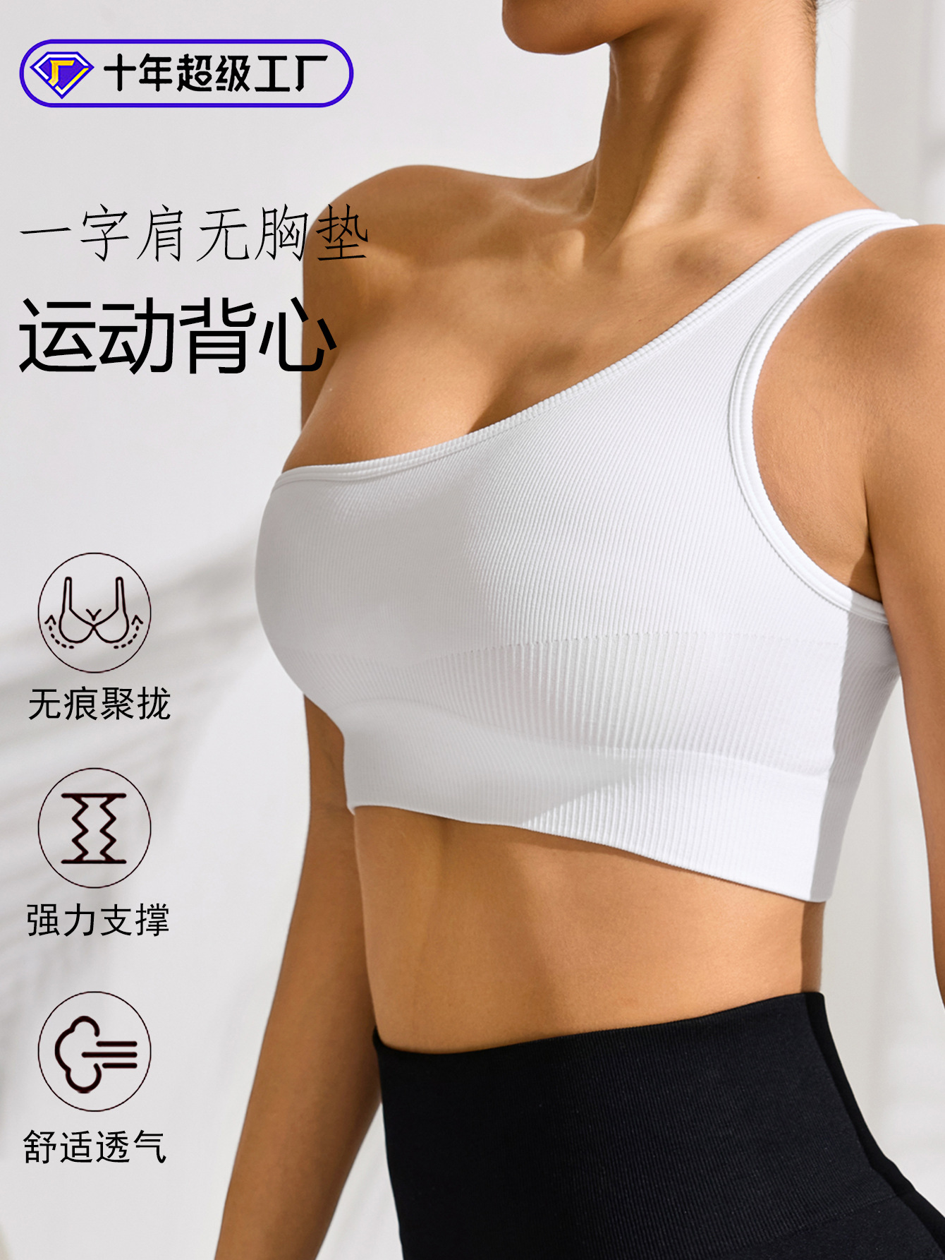 Chaleco deportivo sexy de un solo hombro con un solo hombro para mujer yoga para correr fitness ropa interior ajustada para correr de color sólido primavera y verano