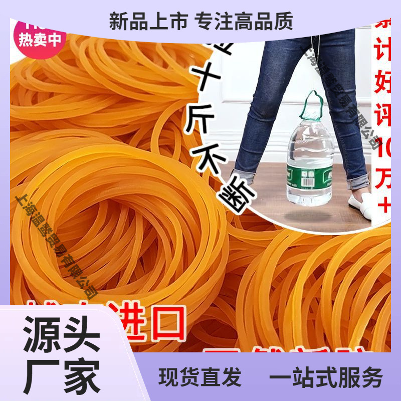 橡皮圈橡耐用牛万次办公耐拉工业皮筋高弹力胶圈回购黄色