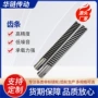 标准传动精密碳钢斜齿条