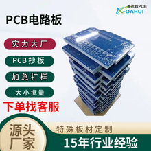 pcb���p����ӳ���fr4���w�·�� ���Ͳ��ͨ��̖��β����·��