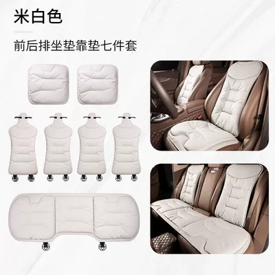 Seat cushion, seat cover: summer cooling pad - off-white-napa-leather-perforated-for-ventilationfull-set-of-seven-pieces-for-the-vehicle