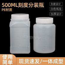 塑料试剂瓶 500ml圆形试剂瓶 pe试剂瓶 粉剂瓶 塑料瓶