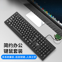 厂家直供有线键盘适用商务办公家用轻薄USB台式电脑配件键盘跨境
