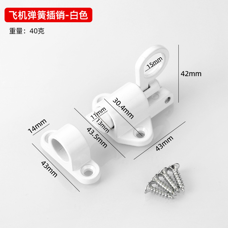 铝合金弹簧插销推拉门窗平开窗自关锁扣宠物笼门栓自动飞机插销锁|undefined