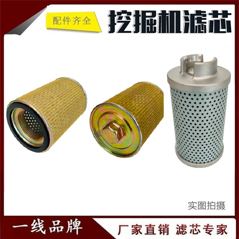 适配久保田U20 20-3S 25-3挖掘机 回油滤芯 吸油先导滤芯液压进油