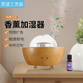 香薰机;加湿器;加香机