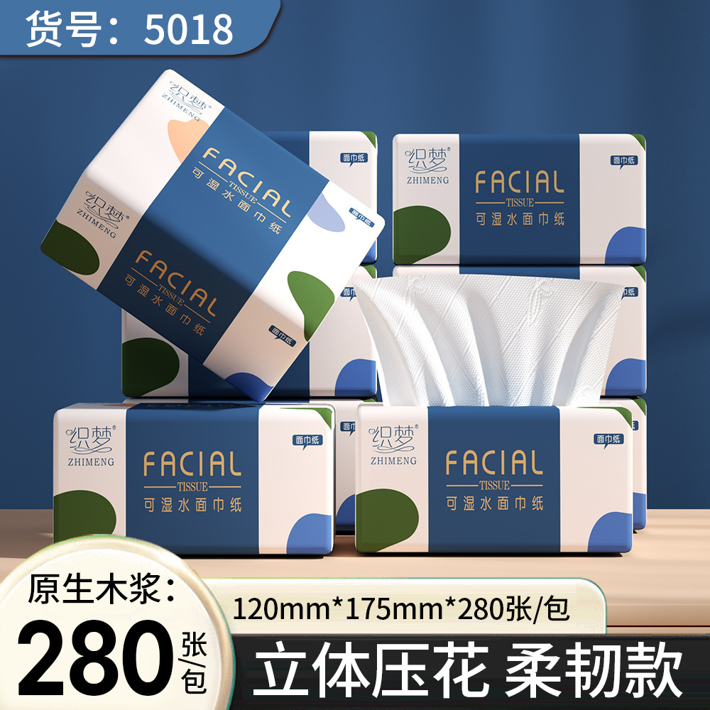 【包丢不包损】纸巾抽纸整箱批发餐巾纸擦手纸妇婴面巾纸家用实惠装卫生纸