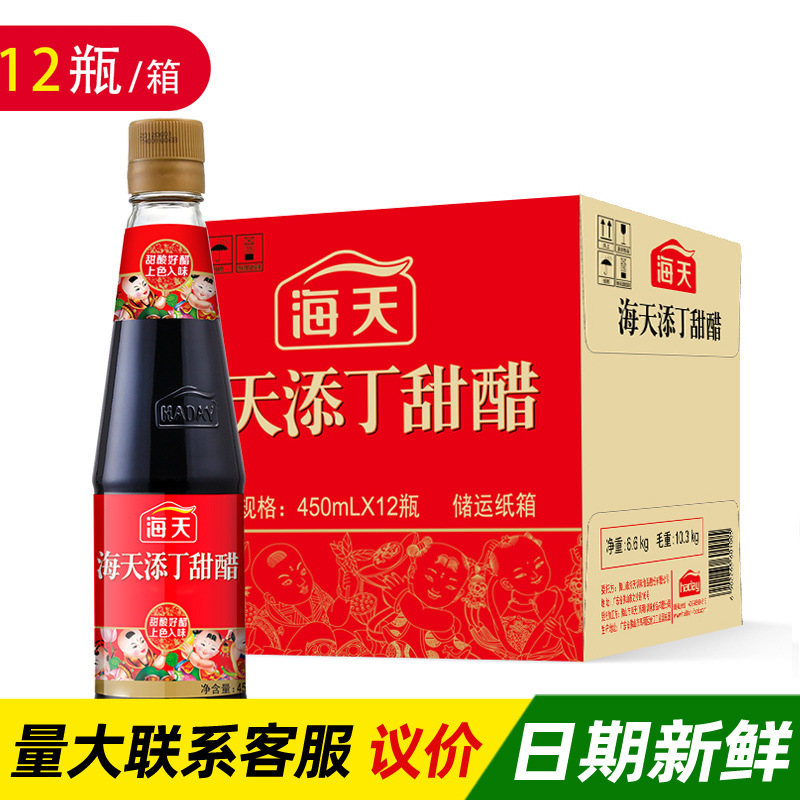 海天添丁甜醋450ml瓶装 家用煲猪脚姜醋蛋月子醋粤式广东酸甜食醋